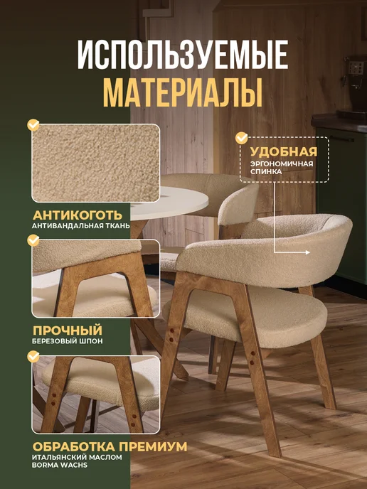 ZASIDELIS Стул кухонный со спинкой мягкий, бежевый, фото 3