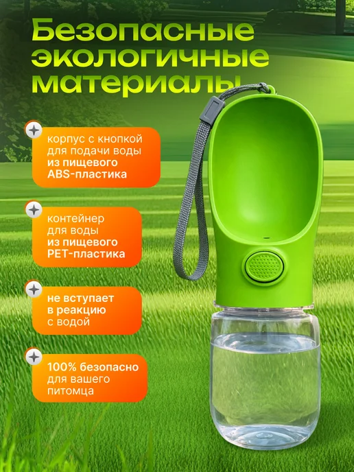 DEPN Поилка для собак дорожная уличная, зеленый, фото 2
