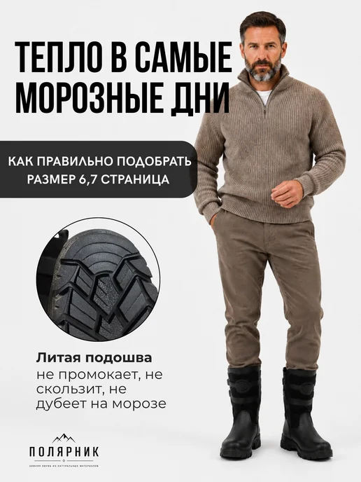 МИРУНТ Север Унты зимние Монголки утепленные с натуральным мехом до -55, черный, фото 2