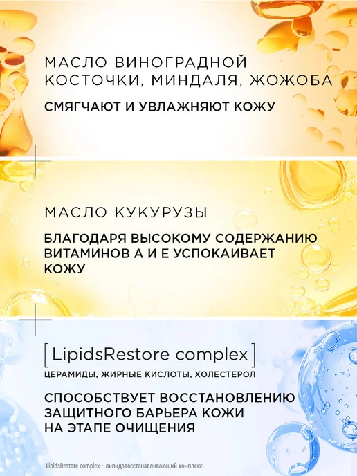 CRYSTAL PURITY Гидрофильное масло средство для снятия макияжа с глаз и лица, вариант, фото 3