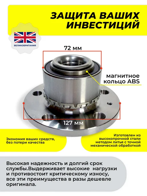 Traford-Ring Ступица передняя в сборе для VW Polo Skoda Rapid Fabia, вариант, фото 3
