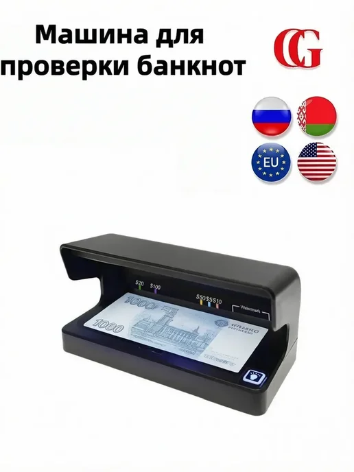 УФ детектор банкнот AL-12 портативный 365 нм черный, черный, фото 3