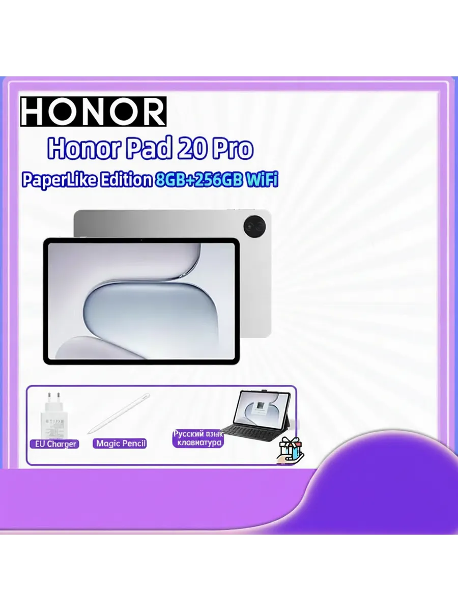 Планшет Honor Pad 20 Pro, 12.1", 8/256ГБ, Wi-Fi, Android HONOR ...