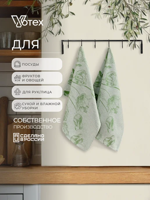 Votex Кухонные полотенца хлопок "Тюльпаны" набор 2 штуки 40х60, 40x60, фото 3