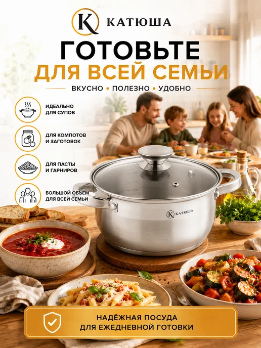 Катюша Набор посуды нержавеющая сталь кастрюли и ковш индукция, вариант, фото 3