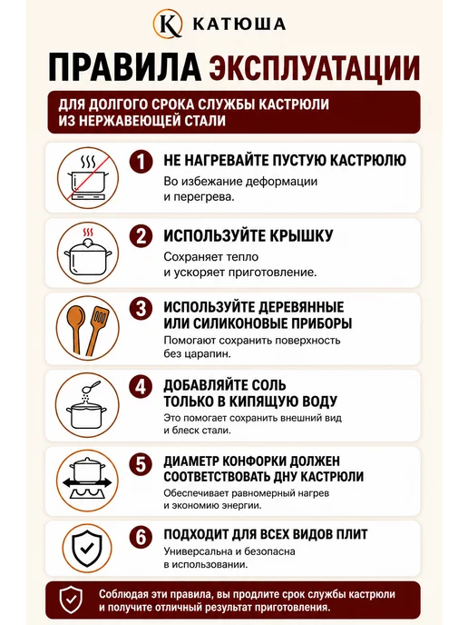 Катюша Набор посуды нержавеющая сталь кастрюли и ковш индукция, вариант, фото 5