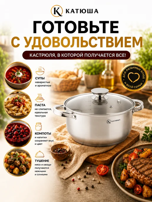 Катюша Набор посуды нержавеющая сталь кастрюли и ковш индукция, вариант, фото 6