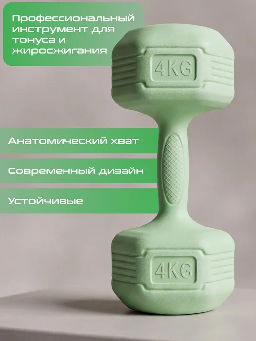 Гантели для спорта и фитнеса 2 шт по 3кг, 2 шт, 4 кг, фото 2