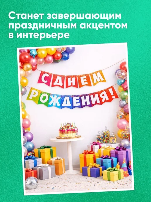 Гирлянда-растяжка из картона, 215 см, белая, белый, фото 3