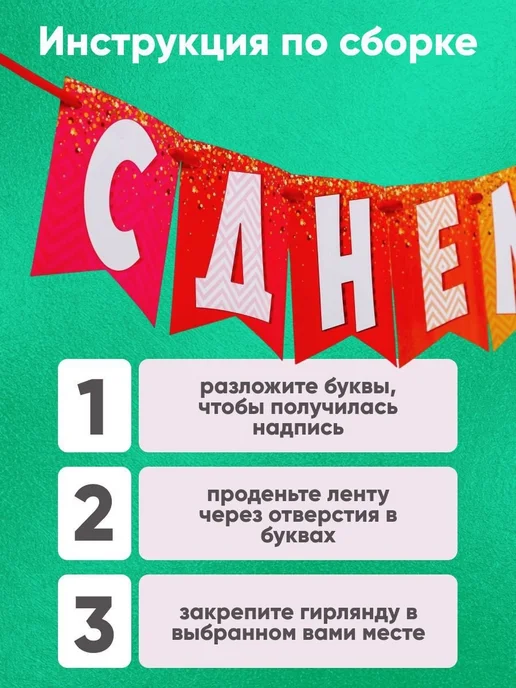 Гирлянда-растяжка из картона, 215 см, белая, белый, фото 6