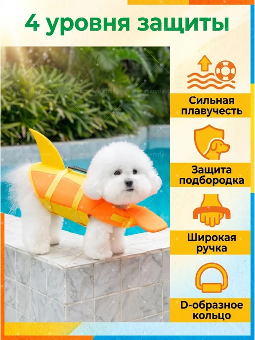 Спасательный жилет для собак и кошек "Акула", оранжевый, фото 2