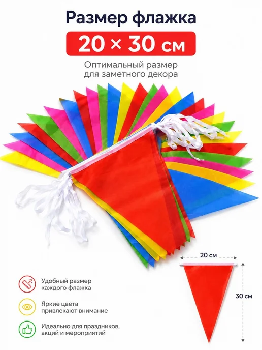 Гирлянда-растяжка, 2500 см, вариант, фото 2