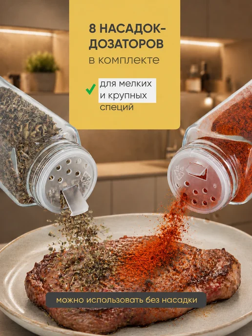 crafy Баночки для специй приправ набор сыпучих продуктов стекло, белый, фото 2
