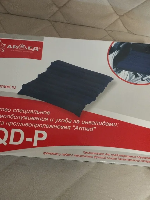 подушка противопролежневая новая, вариант