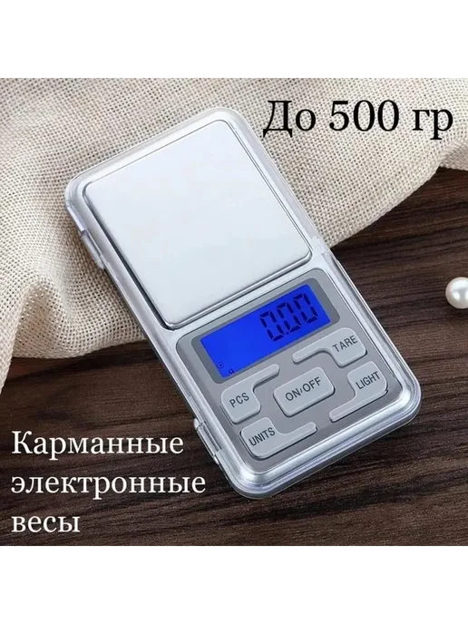 Весы электронные карманные MH-500 высокой точности с диапазо, вариант, фото 4