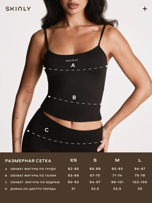 SKINLY Майка на бретельках, черный, фото 5