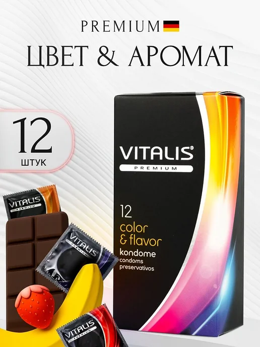 Презервативы VITALIS Premium color & flavor цветные ароматиз…, вариант, фото 2