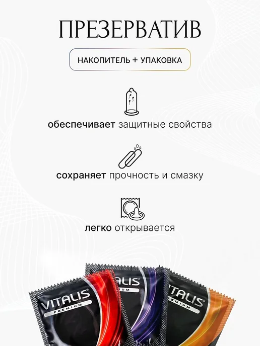 Презервативы VITALIS Premium color & flavor цветные ароматиз…, вариант, фото 5