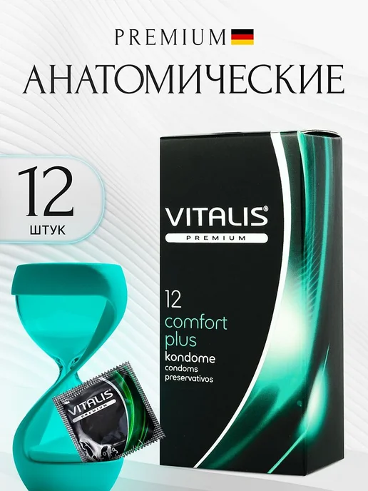 Презервативы VITALIS Premium comfort plus анатомической форм…, вариант, фото 2