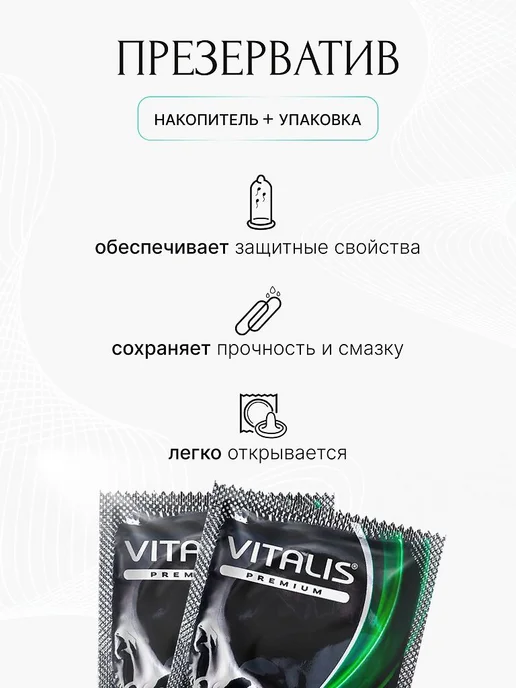 Презервативы VITALIS Premium comfort plus анатомической форм…, вариант, фото 5
