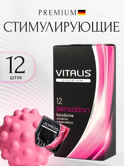 Презервативы VITALIS Premium sensation с кольцами и точками…, вариант, фото 2