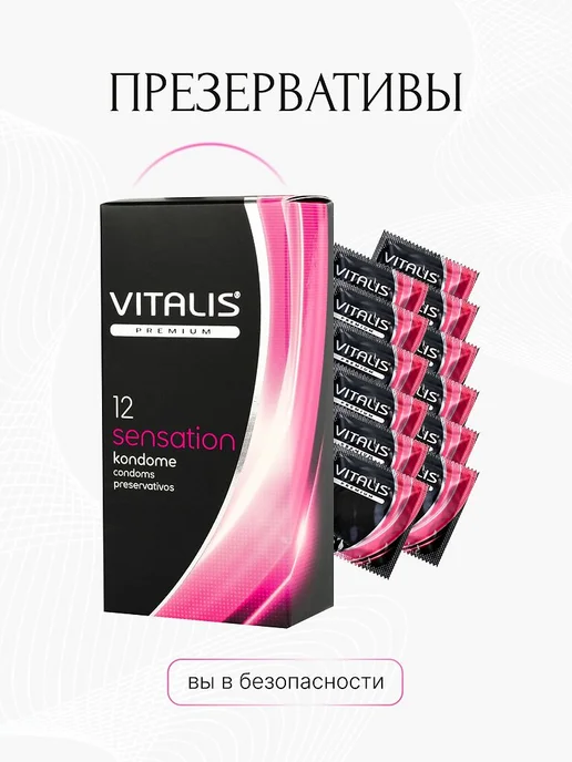 Презервативы VITALIS Premium sensation с кольцами и точками…, вариант, фото 3