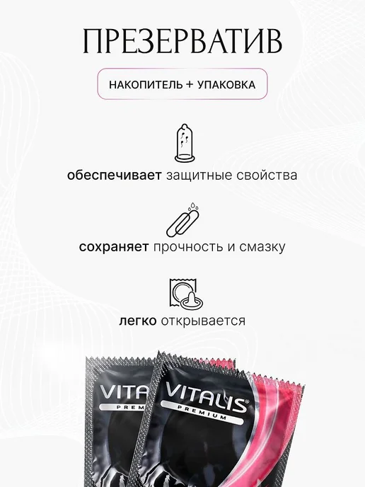 Презервативы VITALIS Premium sensation с кольцами и точками…, вариант, фото 5