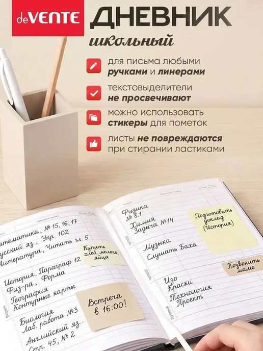 Дневник школьный A5, листов: 48, черный, фото 4