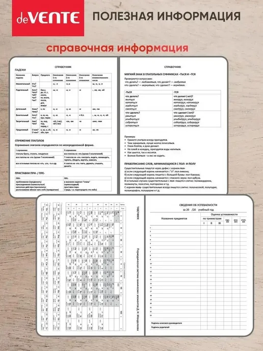 Дневник школьный A5, листов: 48, черный, фото 9