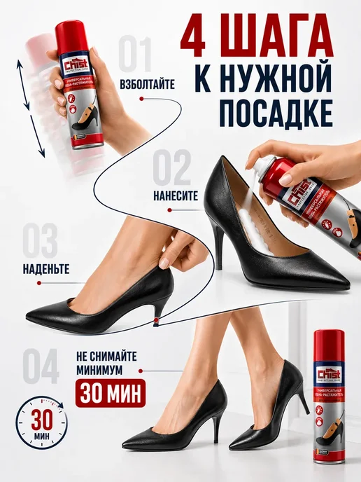растяжитель для обуви пена для кожи и замши 150 мл, 150 мл, фото 4