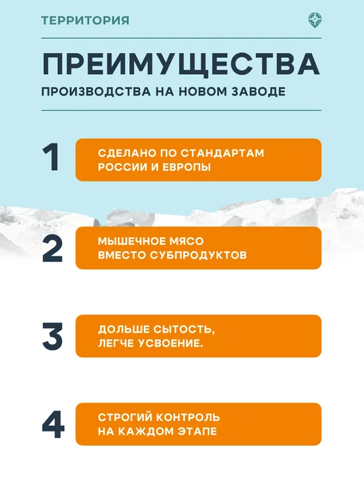 Сухой корм Территория для собак, мелкие, индейка, 2,5 кг, фото 2