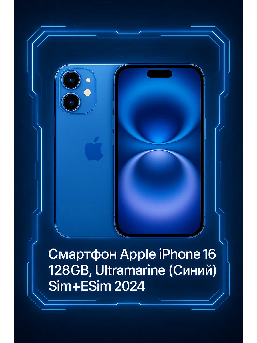 Apple Смартфон iPhone 16 128GB, Ultramarine Sim+ESim 2024