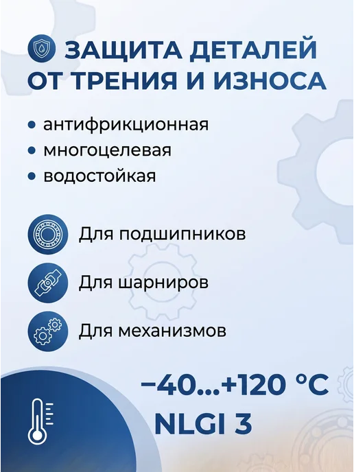 Газпромнефть Литол-24 пластичная смазка (150 грамм), 300, фото 2