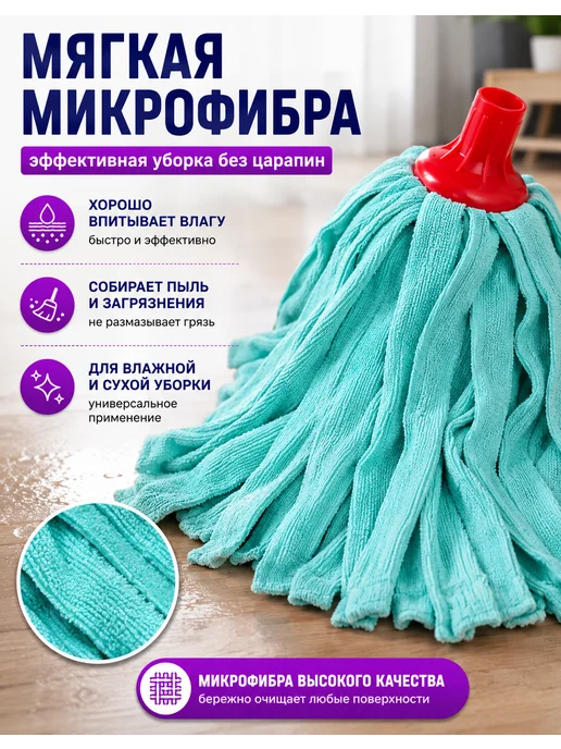 Насадка для швабры из микрофибры ленточная сменная 1шт, 5 шт, фото 2