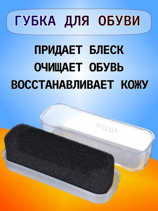 SILVER Губка для обуви Губка для обуви Черная, Бесцветная, Универсальная, черный, фото 2
