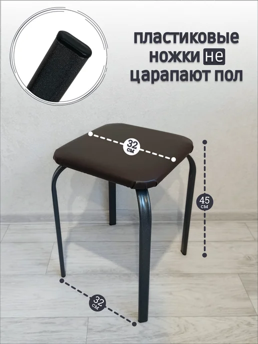 Табуреты для кухни 4 шт из эко-кожи с металлическими ножками, 4 шт, фото 2