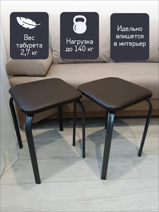Табуреты для кухни 4 шт из эко-кожи с металлическими ножками, 4 шт, фото 4