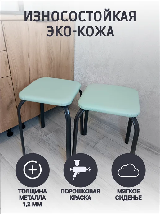 Табуреты для кухни 2 шт из эко-кожи с металлическими ножками, 4 шт, фото 3