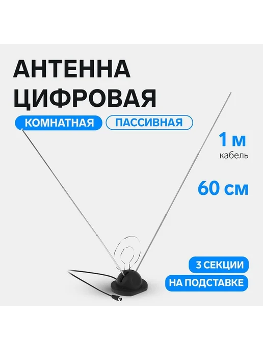 Квартираная цифровая антенна для HD и радио, вариант