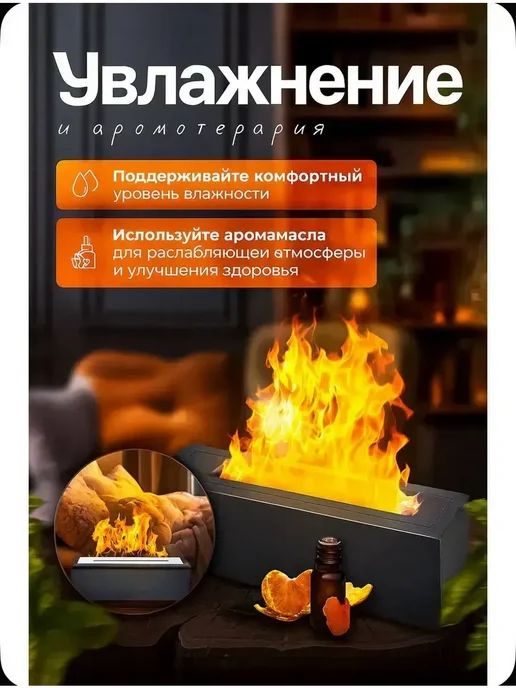Увлажнитель воздуха для дома камин, черный, фото 3