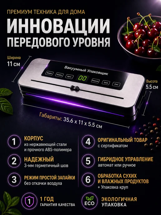 LIHTRON Вакууматор для продуктов с резаком и запайкой, черный, фото 5