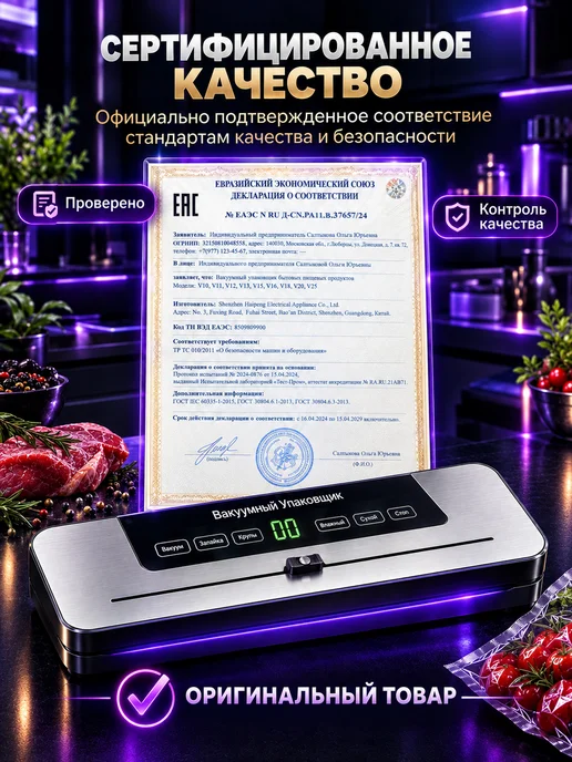 LIHTRON Вакууматор для продуктов с резаком и запайкой, черный, фото 7
