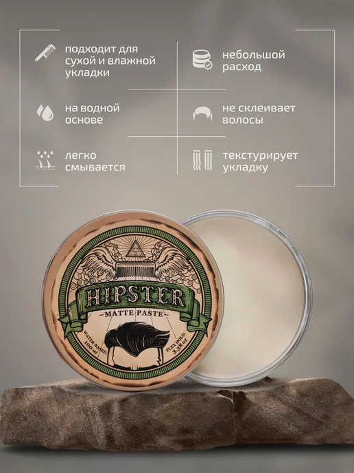 Hipster Паста для укладки волос Matte Paste с сильной фиксац, вариант, фото 2
