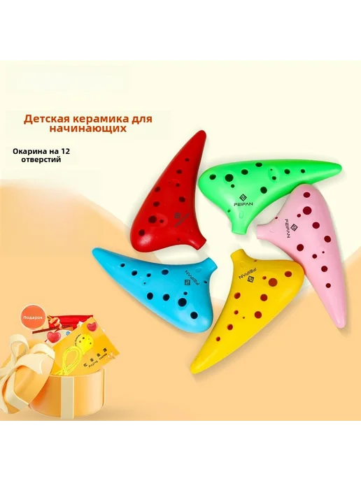 ABS-окарина с 12 отверстиями, 5 цветов, для начинающих, 5 цв., фото 2