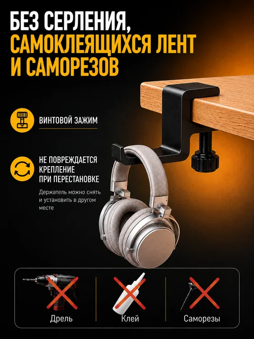 Держатель для наушников на стол, черный, фото 2