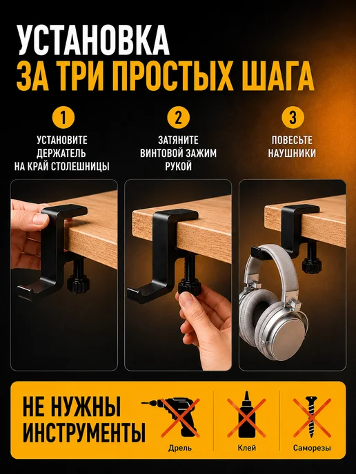 Держатель для наушников на стол, черный, фото 3