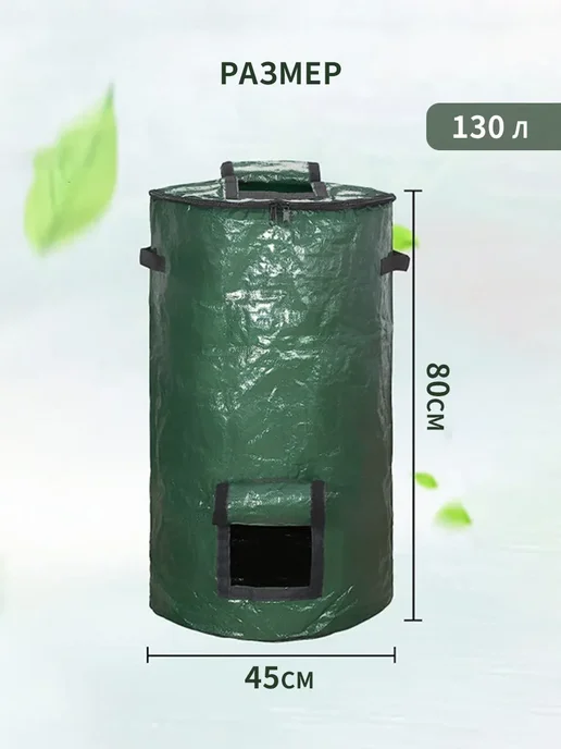 Компостер садовый с окном на крышке 130л, 130 л, фото 3