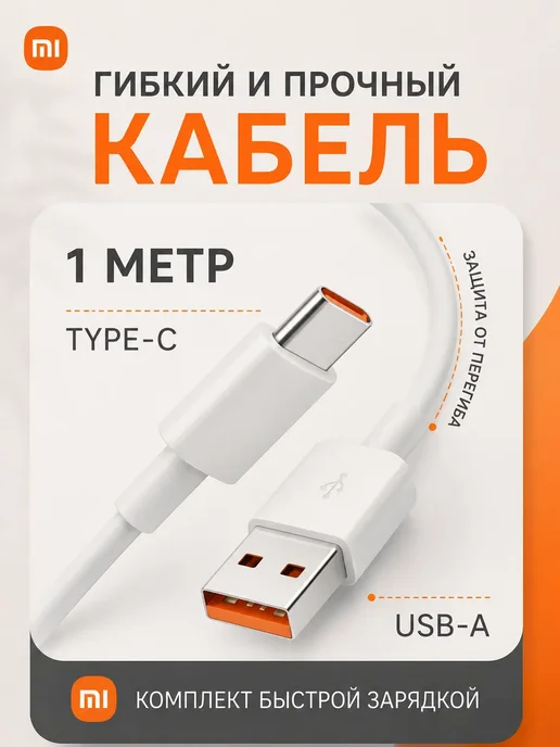 Быстрый блок с кабелем 67W Xiaomi Поко Honor Redmi Realme, 67 Вт, фото 4