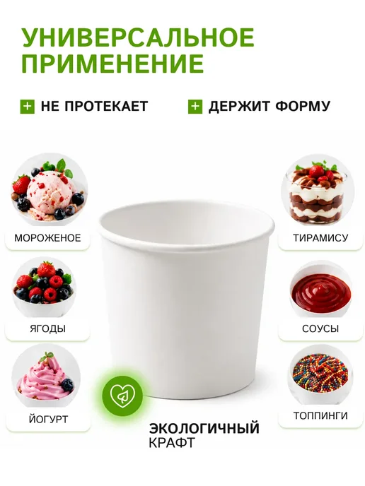 Креманки одноразовые бумажные 250 мл 10 шт, 250 мл, 5 шт, фото 2