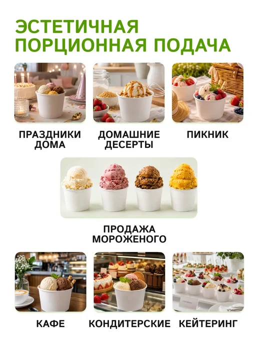 Креманки одноразовые бумажные 250 мл 10 шт, 250 мл, 5 шт, фото 4